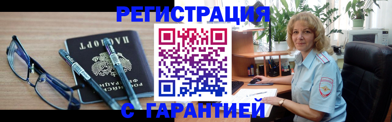 прописка штамп в Чечне