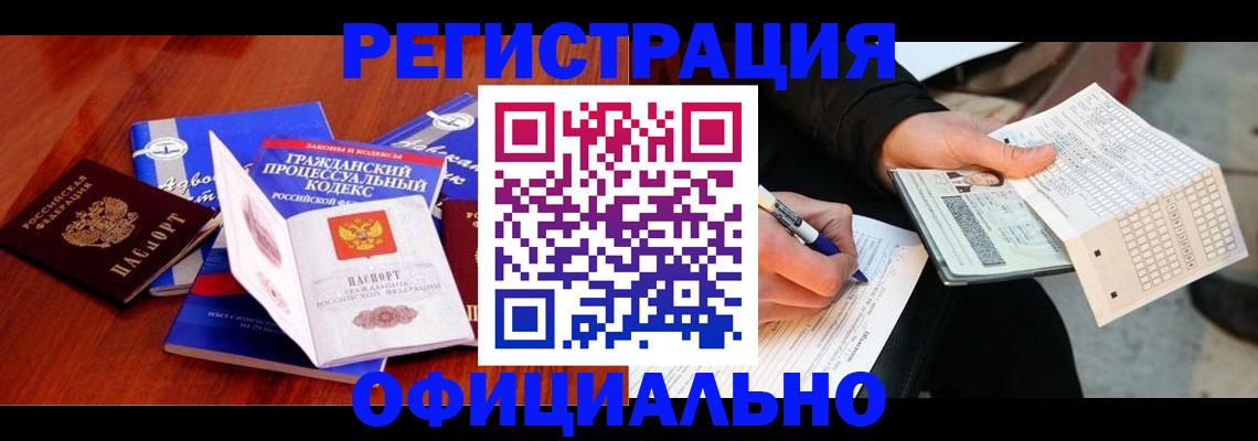 прописка паспорт в Чечне