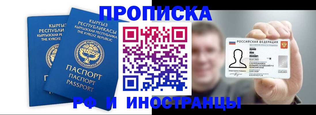 регистрация в Чечне