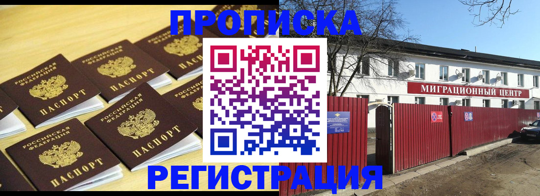 временная регистрация 2025 в Чечне