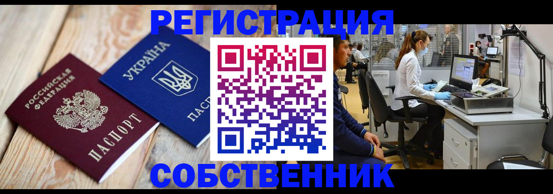 прописка для военкомата в Чечне