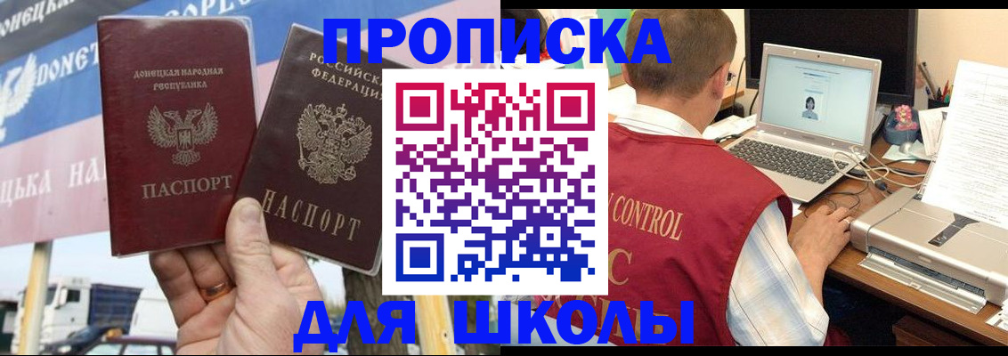 прописка штамп в Чечне