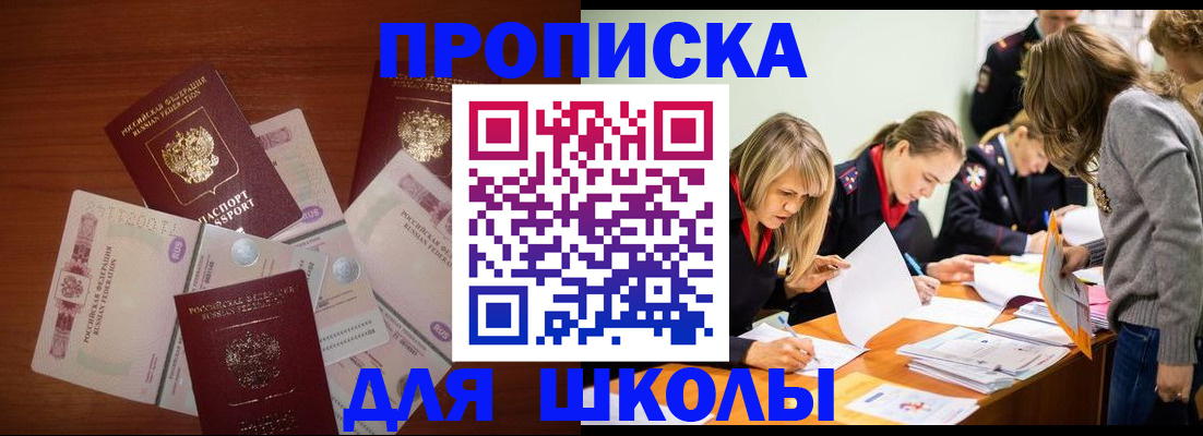 временная регистрация в Чечне