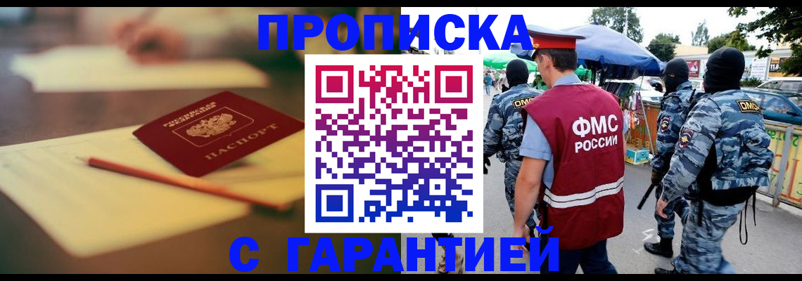 прописка для кредита в Чечне